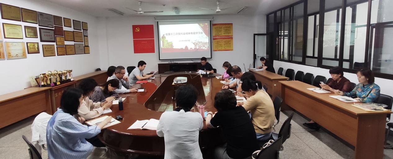 圖書(shū)館黨委理論學(xué)習(xí)中心組（擴(kuò)大）專題學(xué)習(xí)省第十二次黨代會(huì)精神-圖