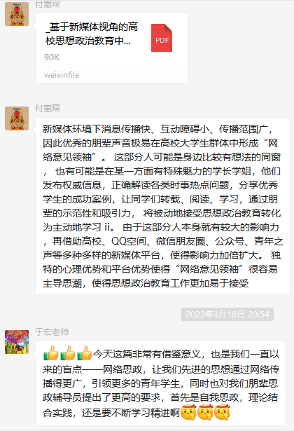 微信截圖_20220327171820